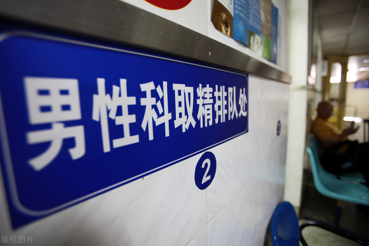 试管婴儿男方不能用什么药,试管当天精子取不出怎么办