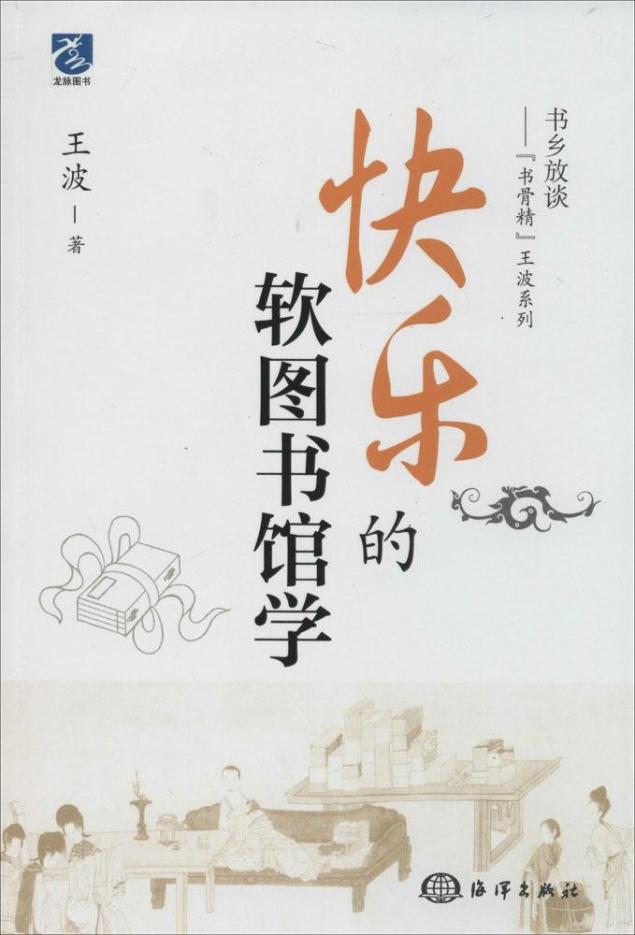 图书馆：不落幕的智慧盛宴（《知识产权简史》特别篇）