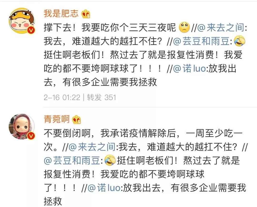 月亏6000万!潮汕八合里海记老板,把房子抵押了