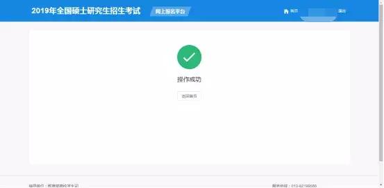 考研预报名流程,考研预报名流程详解