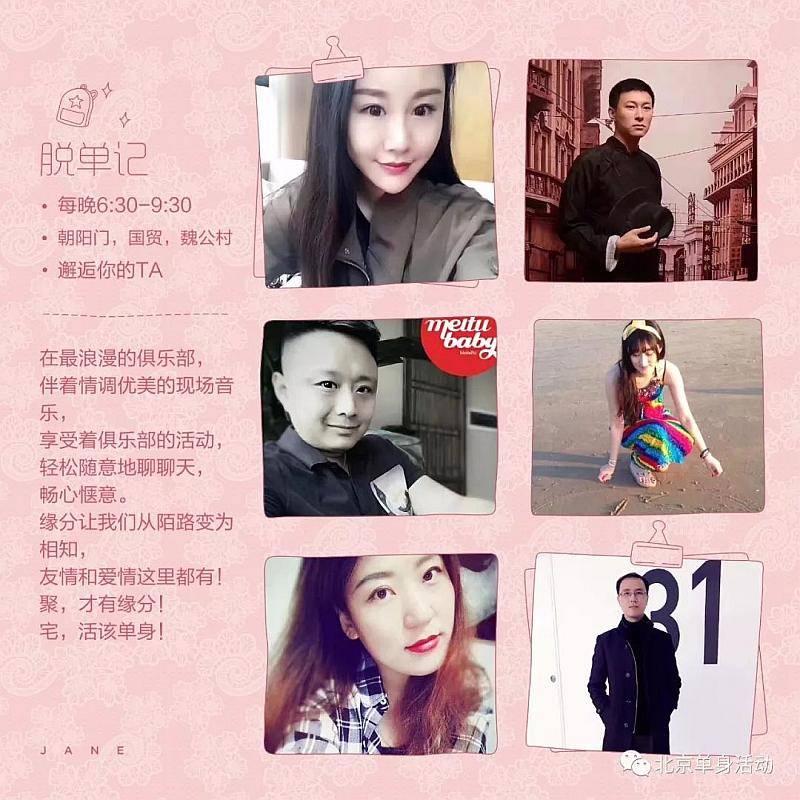 北京相亲报名平台,相亲平台哪个靠谱免费报名相亲