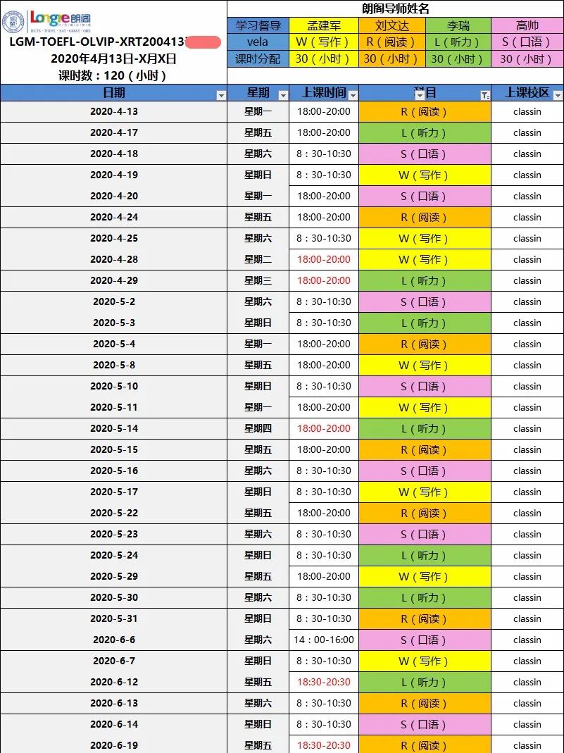 朗阁学员成长全景|我在朗阁线上学习是怎样的体验？