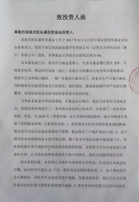 80后女董事长伪造文件,年内4477家私募失联