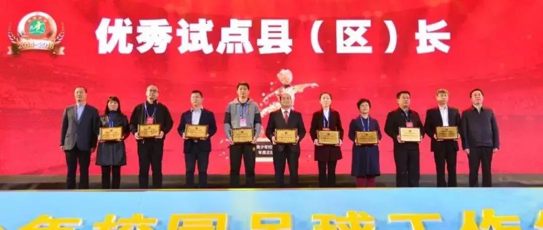 60个校园足球试点县区,足球特色学校教练员