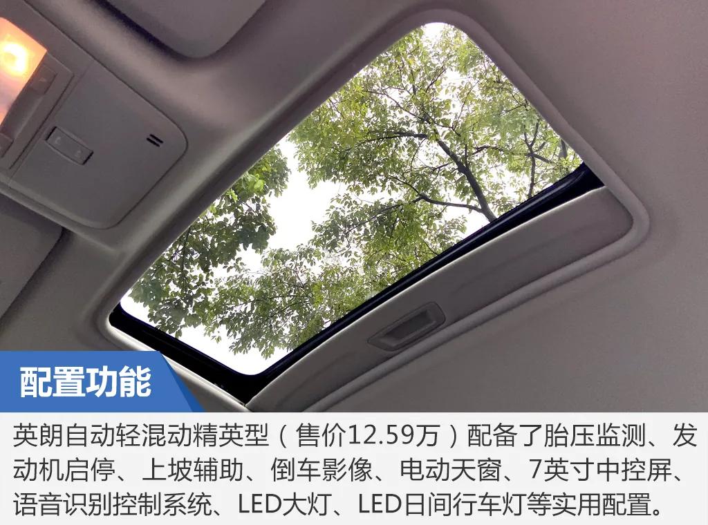 英朗1.3t48v轻混加速测试,1.3t英朗动力