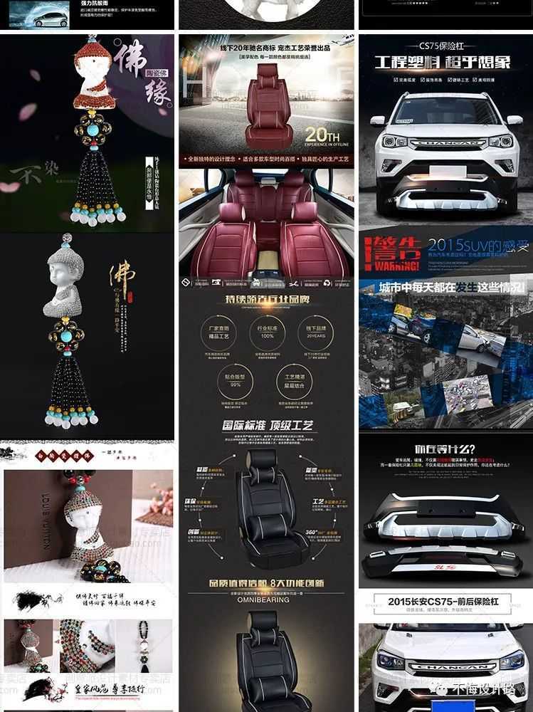 淘宝车图模板简约,ps汽配美工