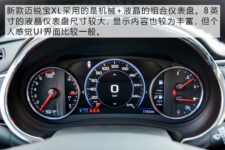 雪佛兰迈锐宝xl改前脸,雪佛兰迈锐宝xl改君威中控