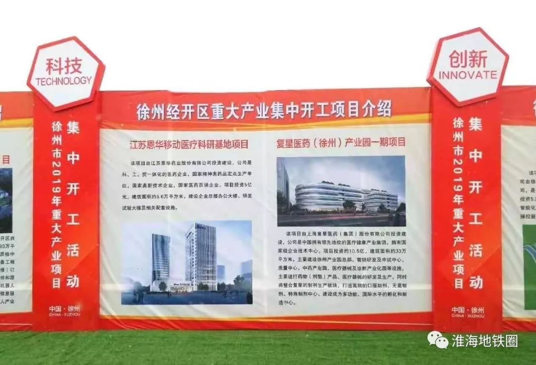 徐州地铁3号线最新消息,徐州地铁3号线二期批复