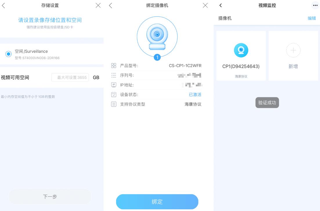 海康云存储怎么搭建,海康存储g1私有网盘