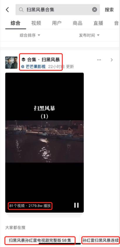扫黑风暴:未经授权被搬运,抖音是否应该赔偿?有哪些法律依据?