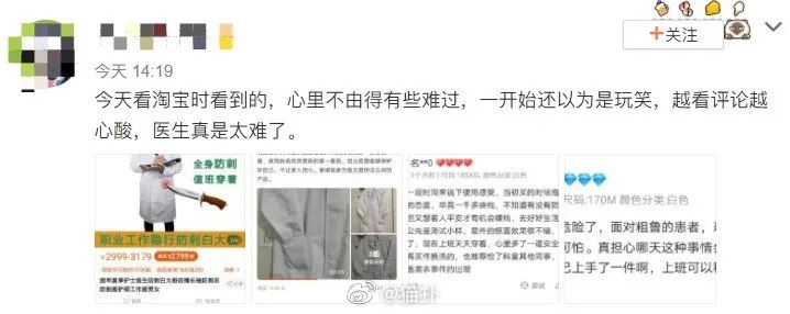 我在淘宝为医生们备好了“软猬甲”:希望这件衣服的销量为0