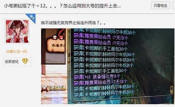 dnf黑钻硬币怎么获得12强化券,dnf高级黑钻售货机能开出12券吗
