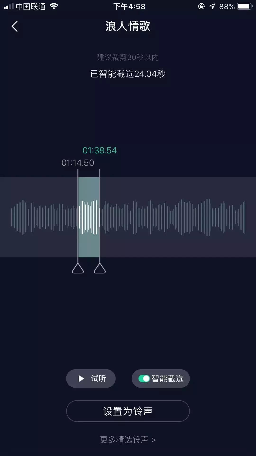 iphone最简单的换铃声方法,iphone怎样更换别的铃声