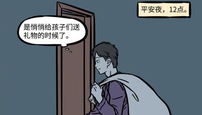 非人哉漫画金吒给哪吒送礼物,非人哉杨戬观音礼物