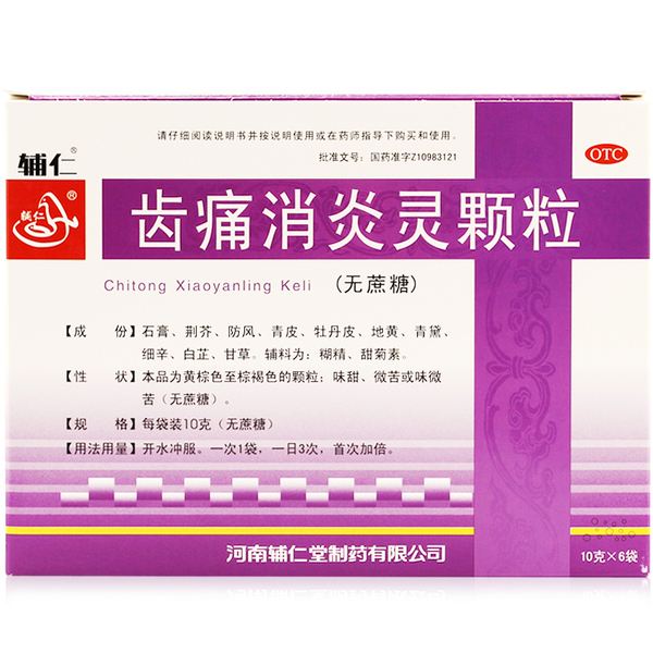 齿痛消炎灵颗粒有什么副作用,齿痛消炎灵颗粒有啥副作用