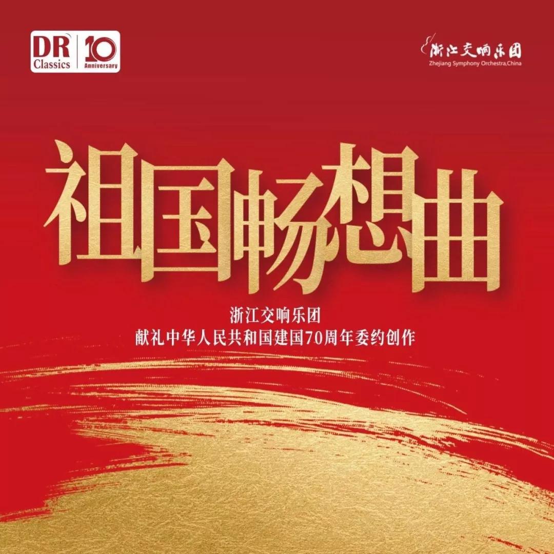 达人艺典荣获2019十大发烧唱片奖专辑组合