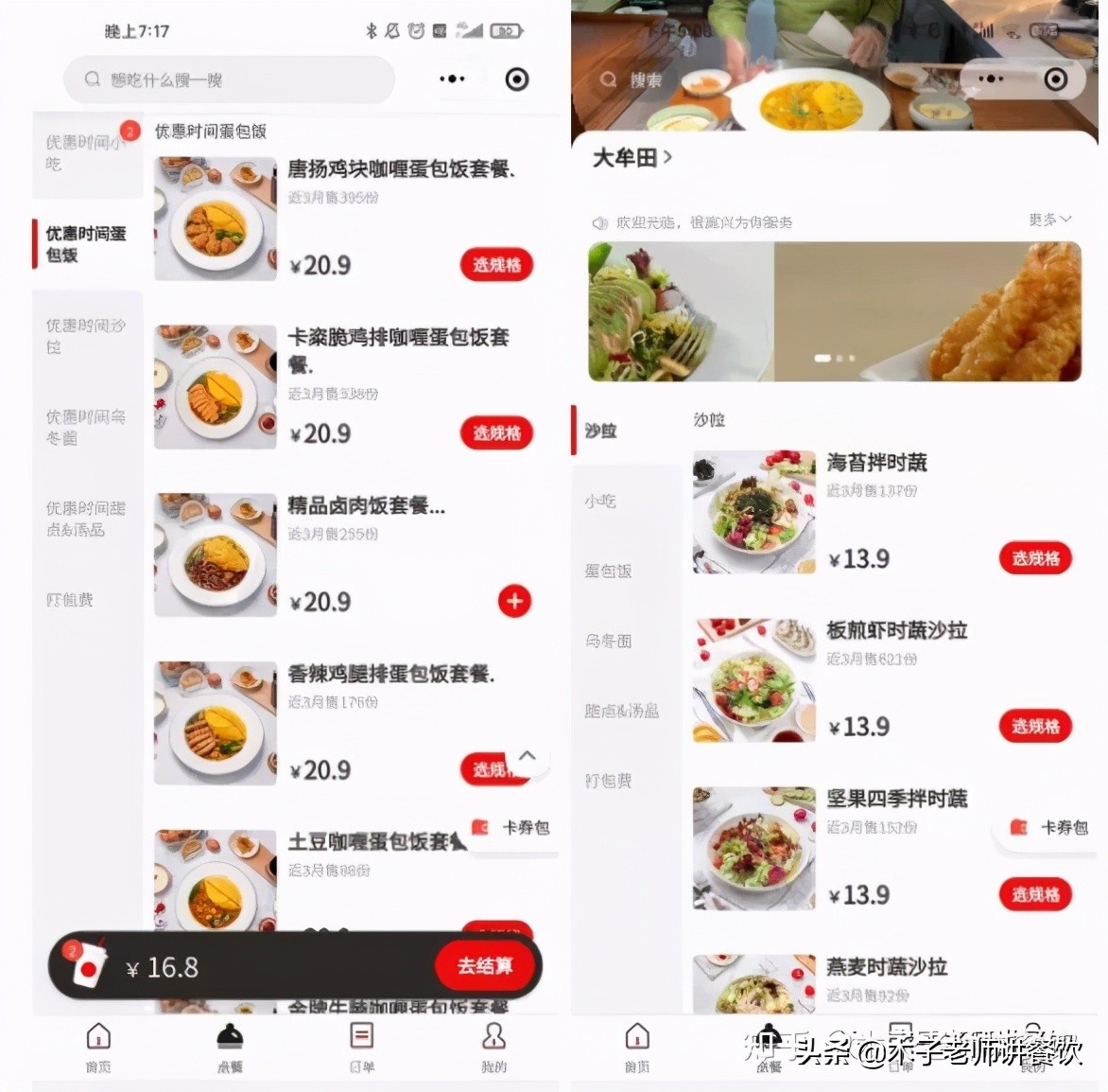 海底捞店里底料价格表,海底捞日料品牌怎么样