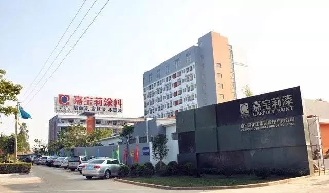 嘉宝莉房地产,嘉宝莉被收购代表着什么