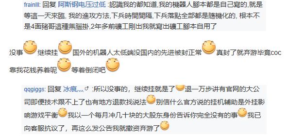 部落冲突第三方辅助封号,部落冲突官方认证的辅助器