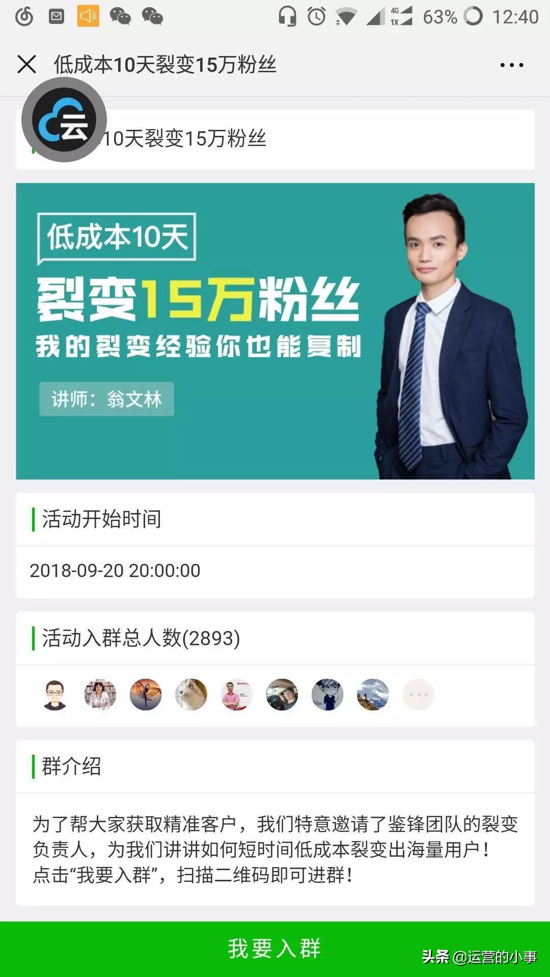 如何迅速增加社群人数,社群用户转化最好的方法