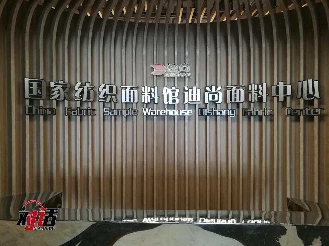 迪尚集团董事长朱立华个人简历,威海迪尚集团董事长朱立华