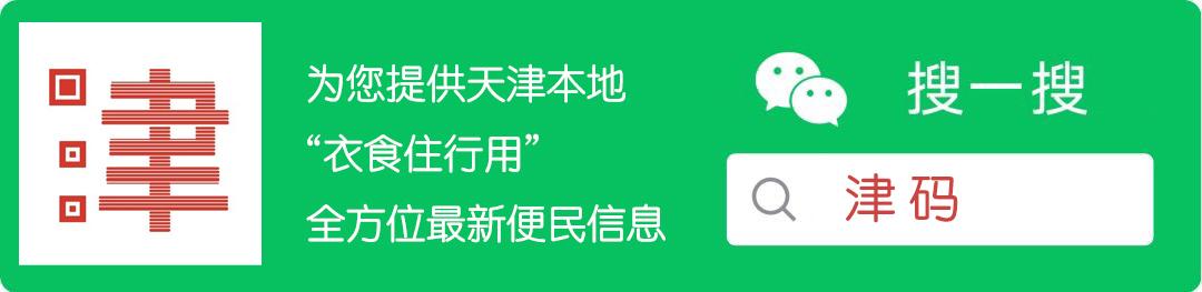 天津市区旅游攻略必去景点大全,春节天津必去十大景点