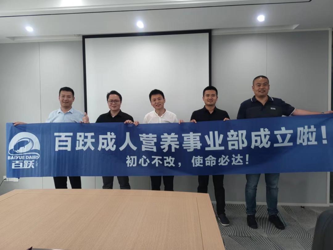 百跃羊乳简介,百跃羊乳再推新品