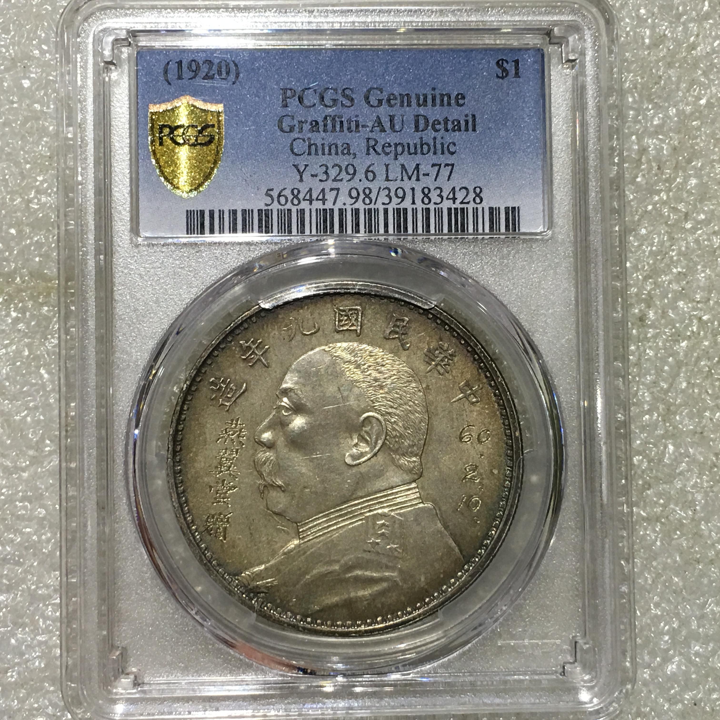 民国三十二年帆船银元无三鸟真品,民国银元21年三鸟帆船最新价位