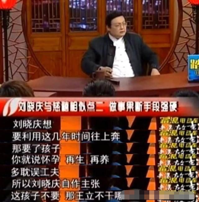 1992年刘晓庆和姜文,金星秀刘晓庆陈国军姜文