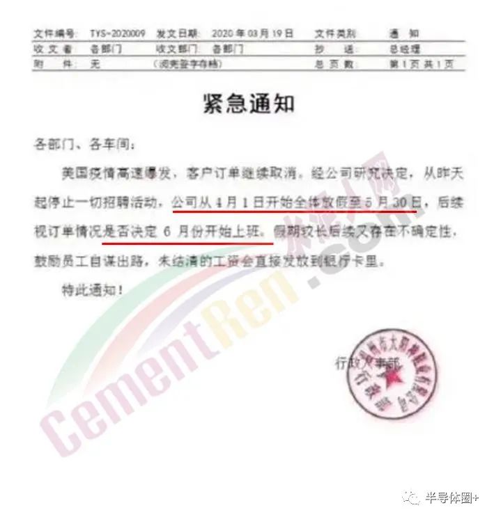 因项目停止员工放假通知,关于停工停产的紧急通知