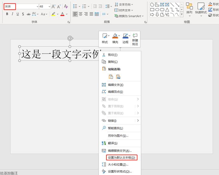 掌握这个小技巧做ppt会比别人更好,PPT制作学习方法技巧