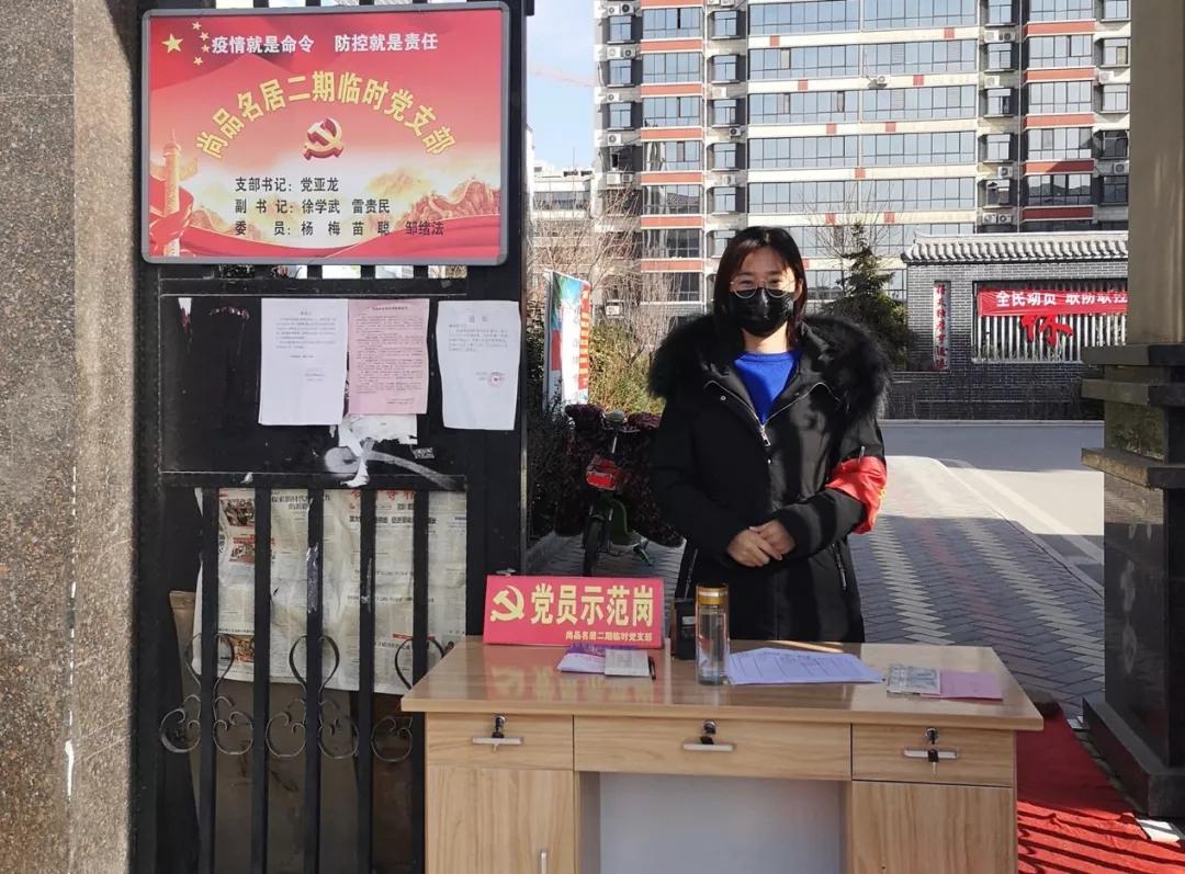 抗击疫情党员先行党课,疫情防控志愿在行动