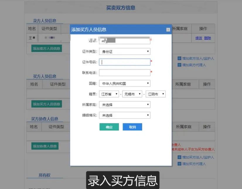 江阴中介二手房买卖最全流程,江阴二手房过户最新流程