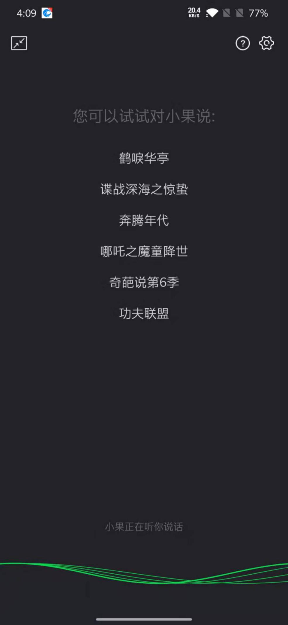 DRM硬解畅看大片/性能全面升级电视果5S体验