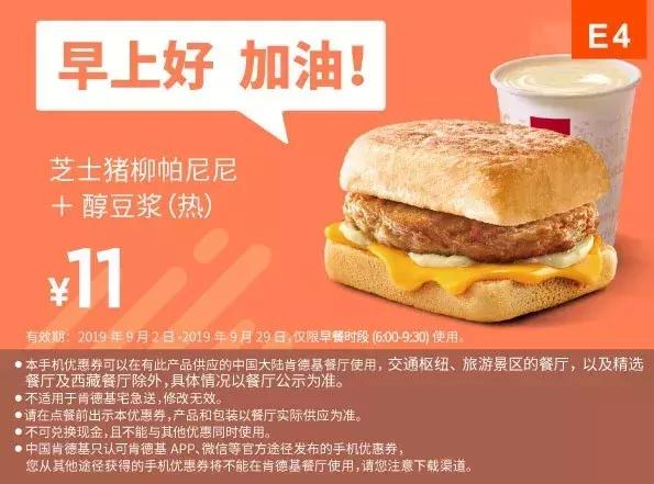 肯德基麦当劳汉堡王抖音团购,吃肯德基麦当劳汉堡王的所有套餐