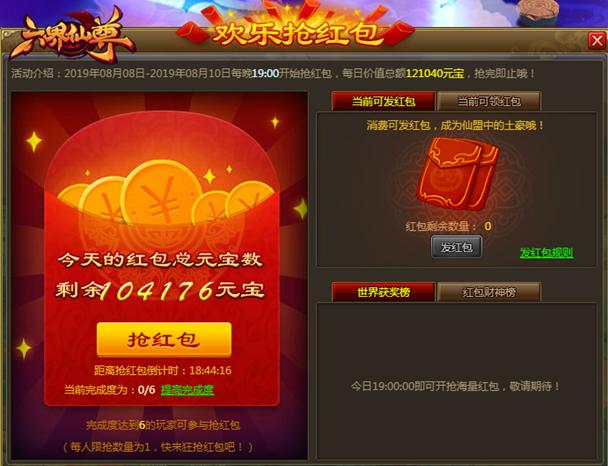 《六界仙尊》新玩法上线，周年活动引爆全场