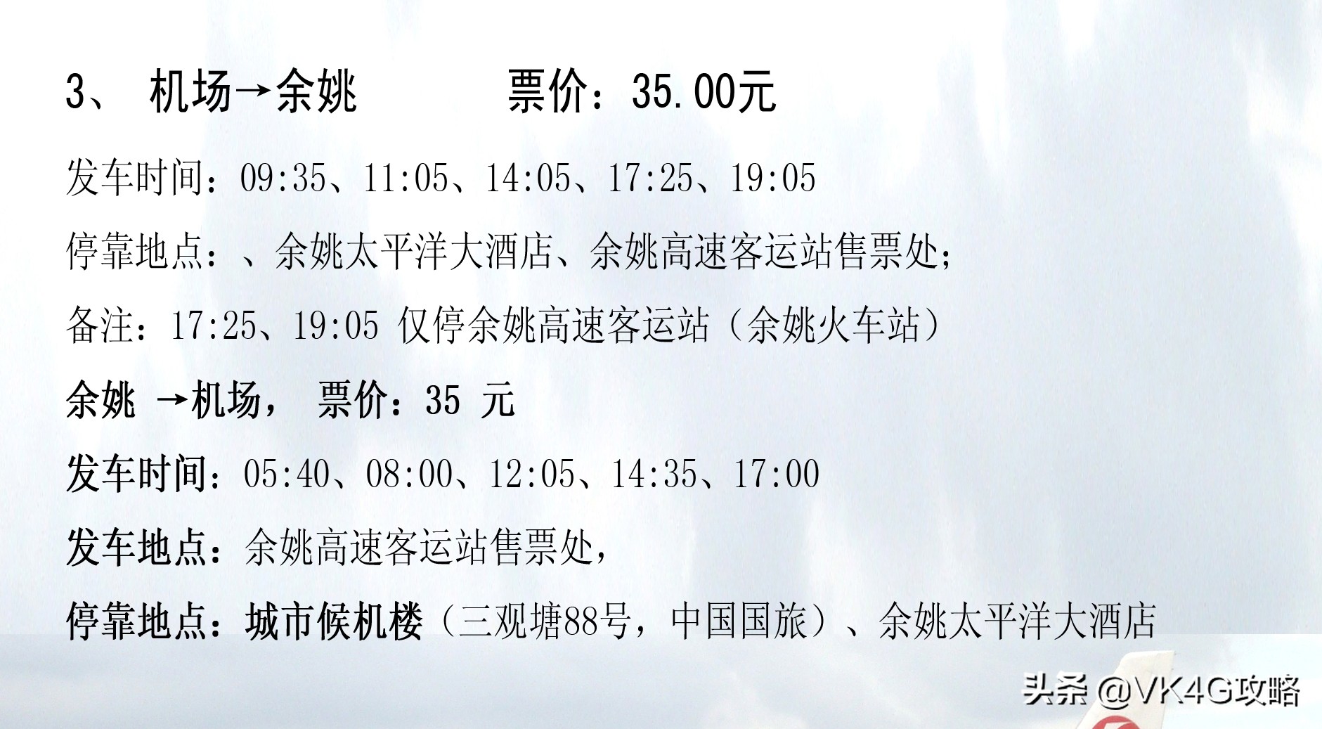 宁波栎社机场到杭州的大巴,宁波栎社机场t2航站楼机场巴士