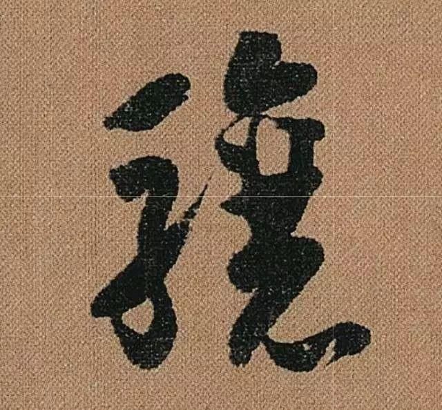 隶书书法家谈隶书技巧口诀,中国书法行书草书小楷隶书