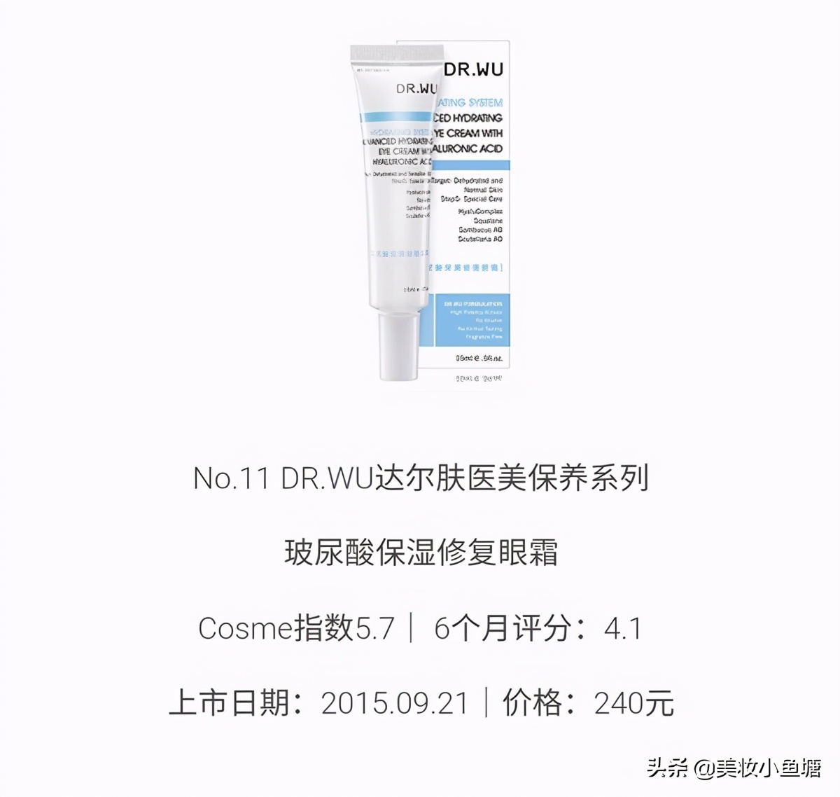 10款最好用的眼霜推荐,20以内眼霜推荐