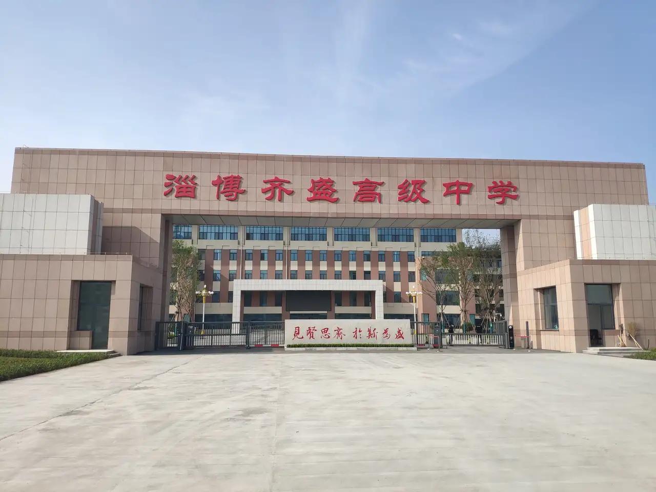 淄博张店高中升学率2021,张店高中录取分数线2021