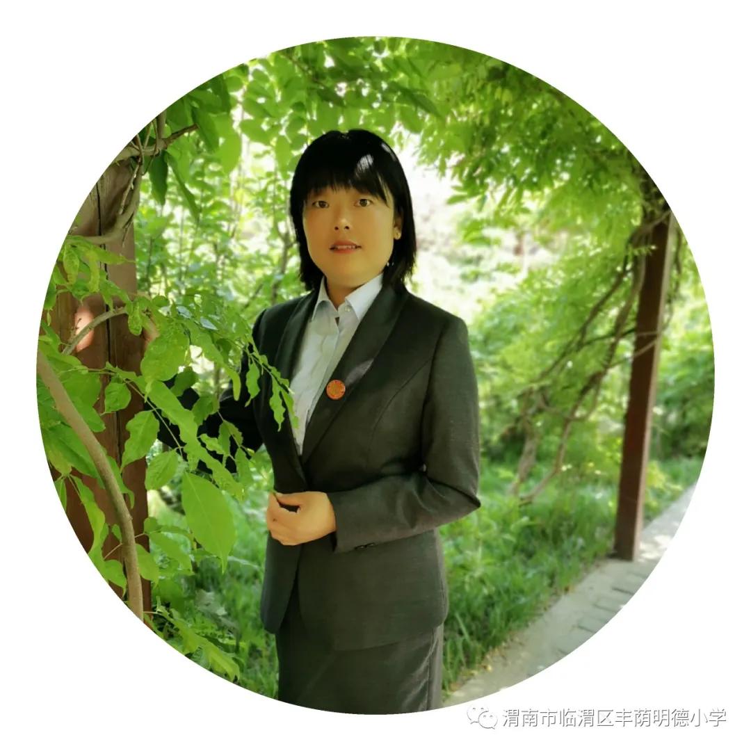 丰荫明德小学优秀教师,临渭区丰荫明德优秀老师