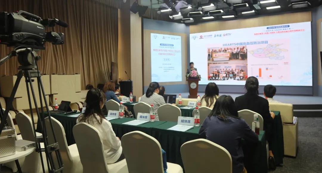 高血压防控研讨会,高血压普查及防治工作方案