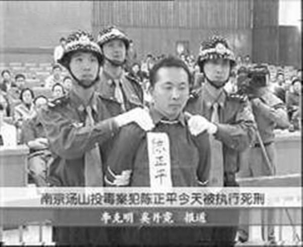 震惊全国的南京特大投毒案解说,2002年南京特大投毒案纪实
