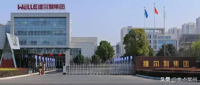 恭喜了!常州这几家企业的员工即将身价大涨!快看看有没有你?