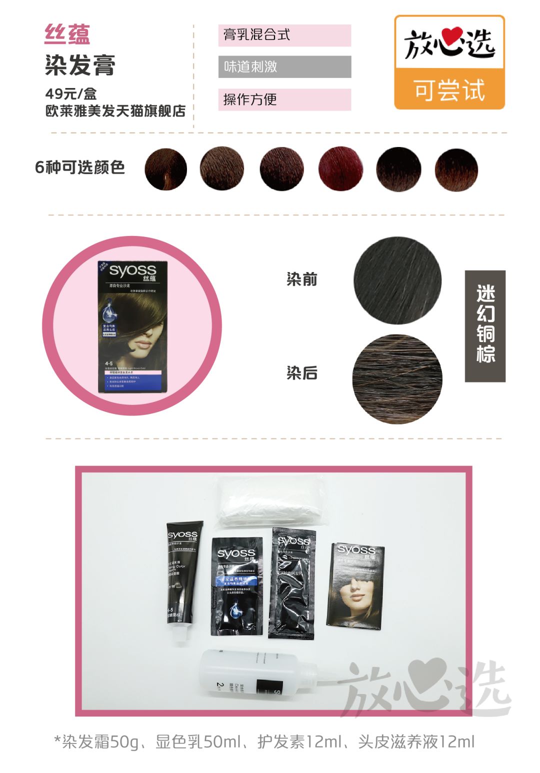 染发剂测评安全遮白发,染发剂有害成分做了深度测评