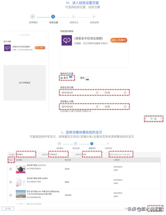 淘宝卖家如何加入电商运营群聊,淘宝电商店群运营
