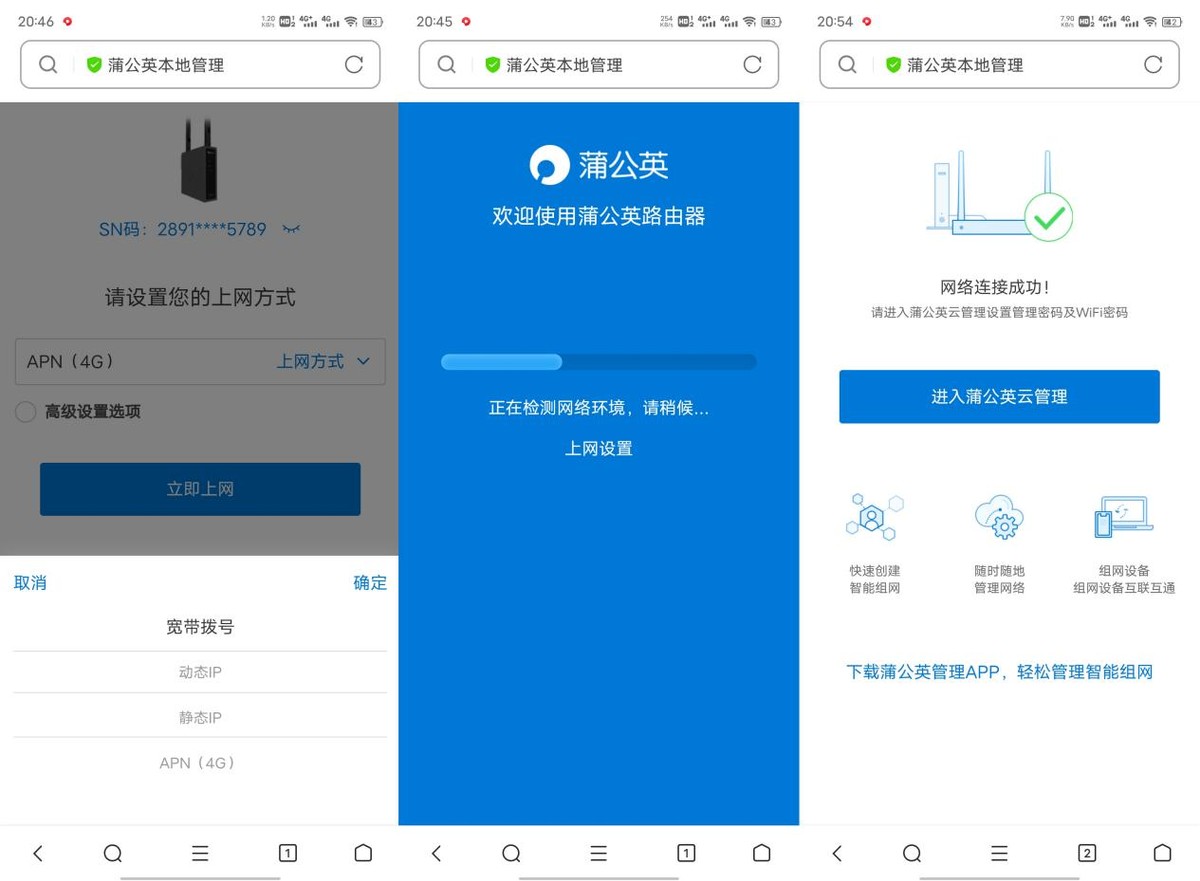 蒲公英4g工业级无线路由器r300,蒲公英r300a4g路由器网速测试
