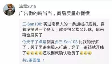 南极人恒源祥花花公子都是贴牌吗,淘宝上的恒源祥南极人