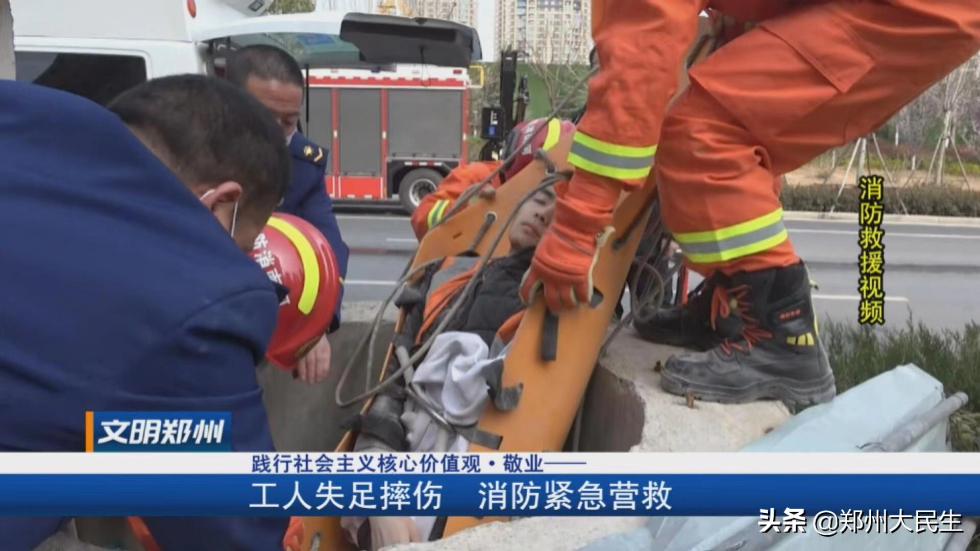 《文明郑州》142期：围绕中心服务大局开创精神文明建设新局面