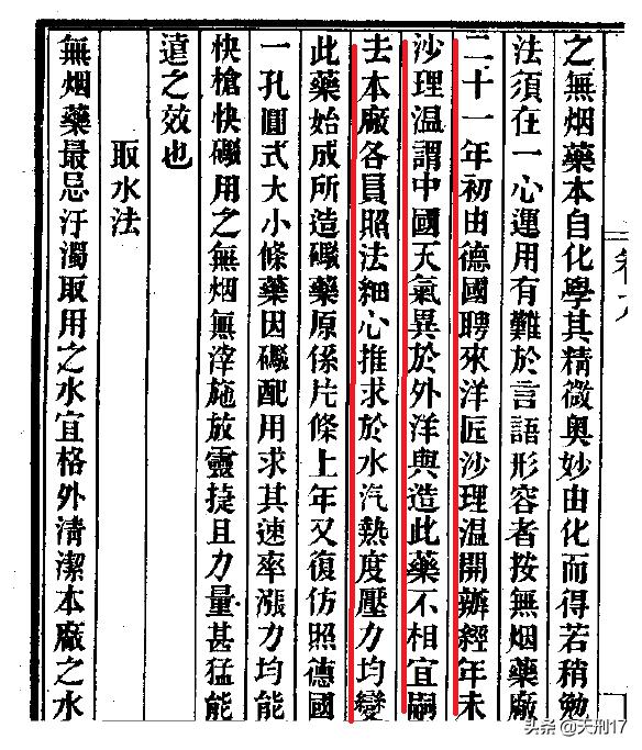 甲午日军速射炮,甲午日本速射炮有多少